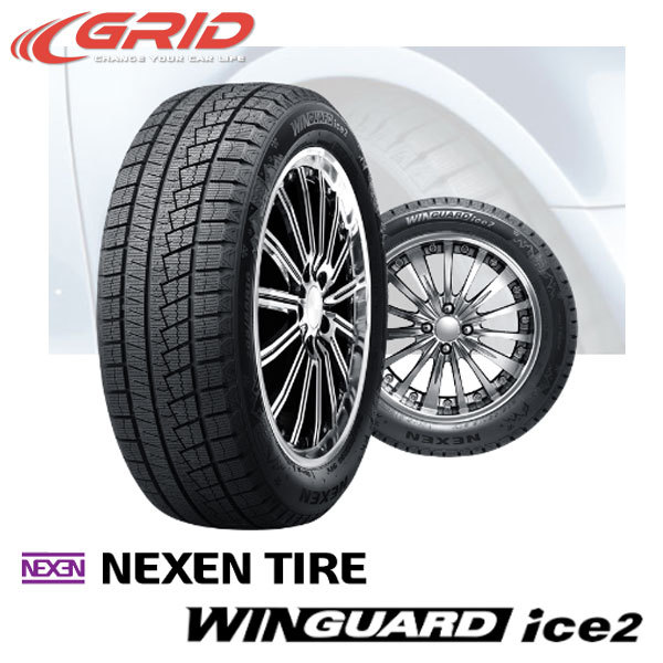 2023年製 送料無料 ネクセンタイヤ WINGUARD ice2 ウィンガードアイス2 スタッドレスタイヤ 165/55R14 72T 4本 企業 営業所宛 離島×_画像1