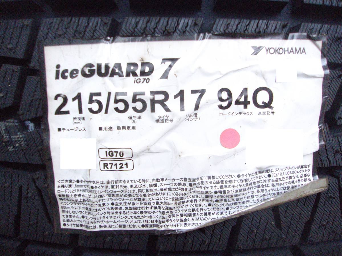 ヨコハマ☆アイスガードiG70☆215/55R17☆17ｘ7J+55 114.3-5☆ヴェゼルフォレスターオデッセイオデッセイハイブリッドヴェゼルハイブリッド_画像4