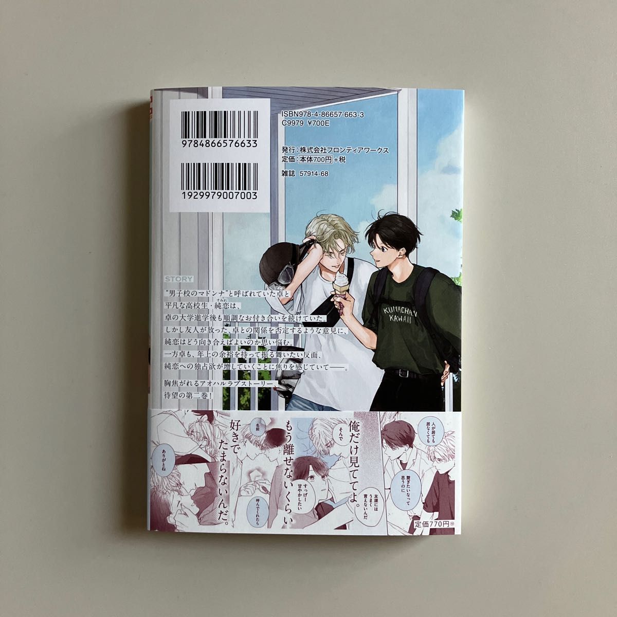 はれる様専用 17冊纏め売り 櫻井ナナコ 参号ミツル にむまひろ ゆいつ 夏野げっし ぴい めがね 山口すぐり 木下けい子 因幡他