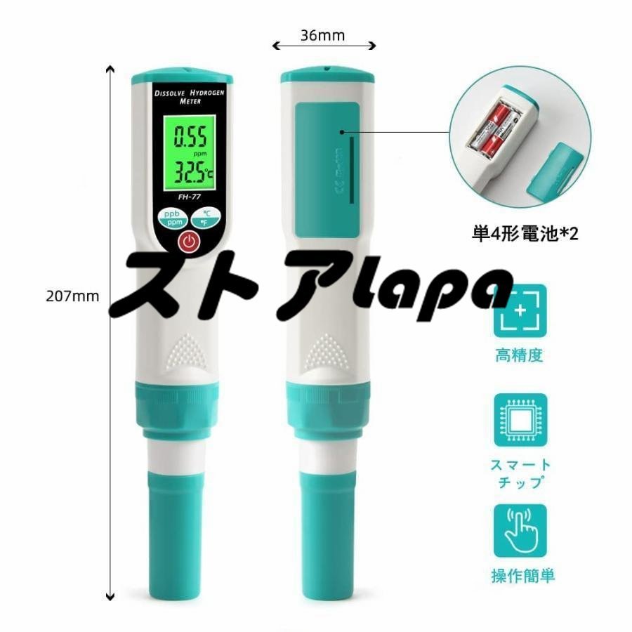 人気推薦 水素水 H2濃度測定器 水素ガス 白金電極 水質検査 0?50℃自動温度補正 LCDディスプレイ バックライト付き L1260_画像1