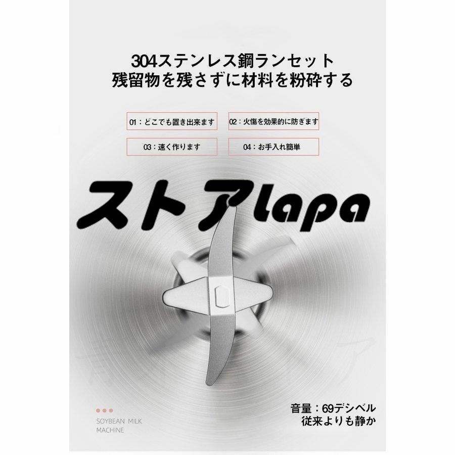 強くお勧め ミニ豆乳機 混合豆乳機 ミキサー ジューサー 調理ジューサー スープマシン スープメーカー 豆乳機 L1406_画像7
