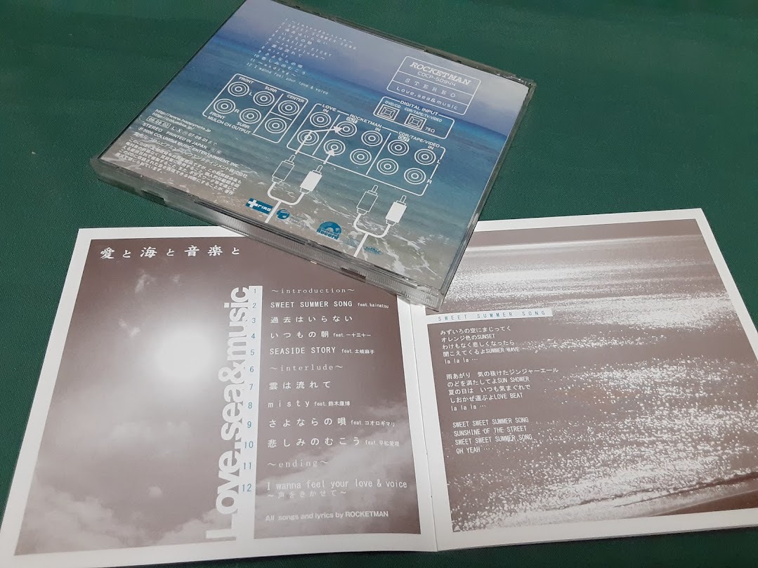 ロケットマン　ROCKETMAN　ふかわりょう◆『愛と海と音楽と』ユーズドCD_画像2