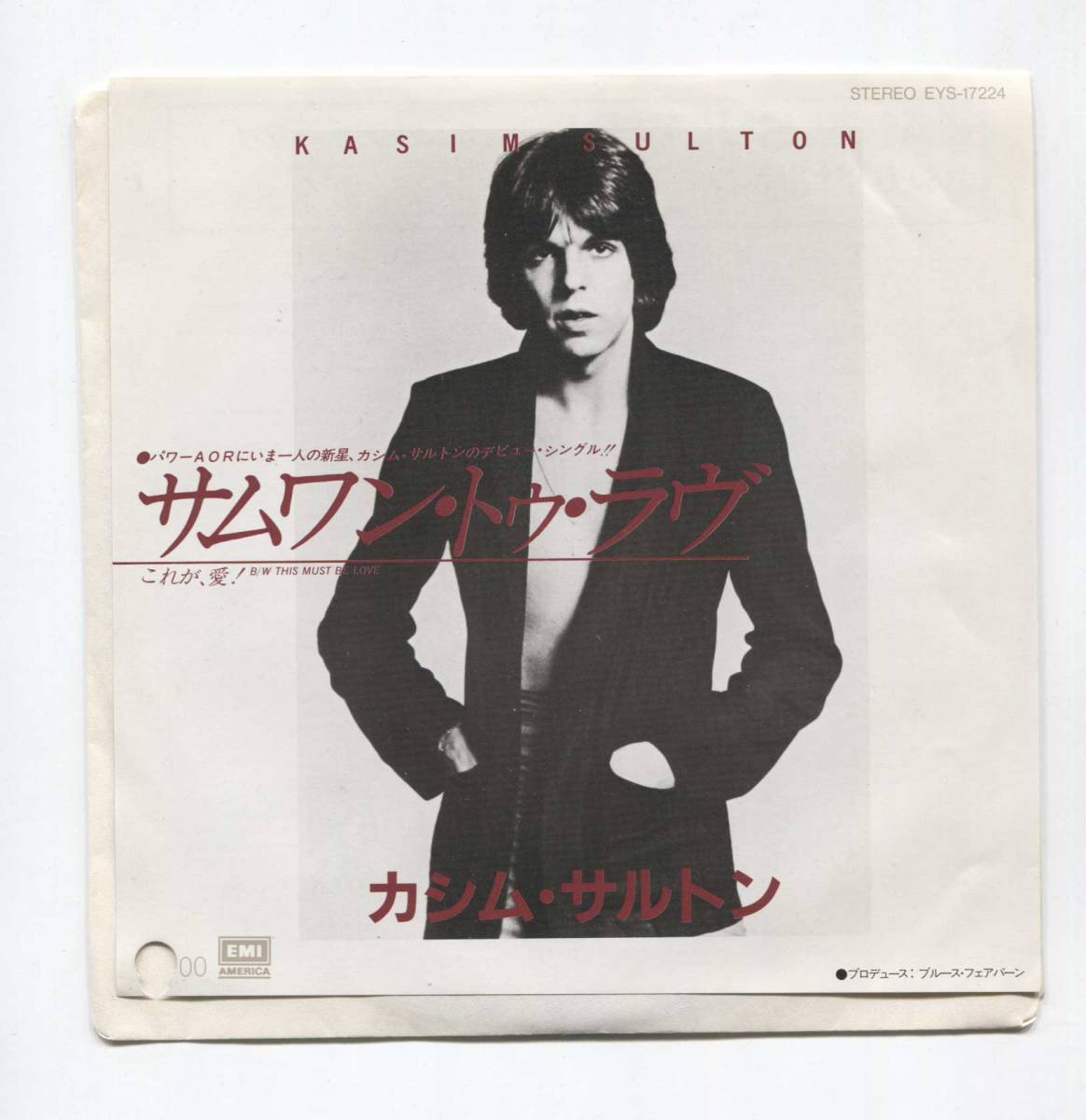 【EP レコード シングル 同梱歓迎】 KASIM SULTON カシム・サルトン 稀少 見本盤 ■ SOMEONE TO LOVE ■ UTOPIA TODD RUNDGRENの画像1