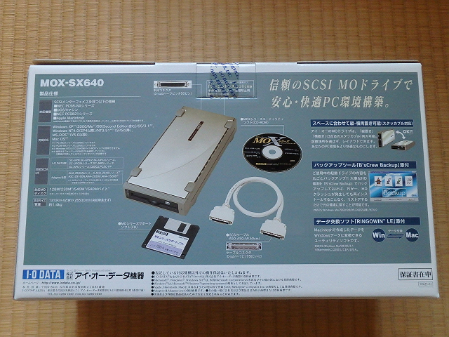 PC-9821にも対応 奇跡の新品 外付けMOドライブ I-O DATA アイ・オー・データ機器 MOX-SX640 SCSI 640MB MS-DOS PC98-NX SCSIケーブル付属_画像2