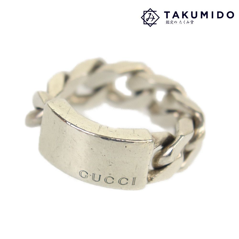 グッチ GUCCI 指輪 チェーンリング #8 約7.5号 シルバー Ag925 アクセサリー 中古AB 273387