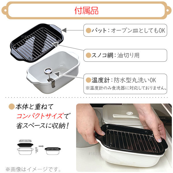富士ホーロー 角型天ぷら鍋 （IH対応）_画像5