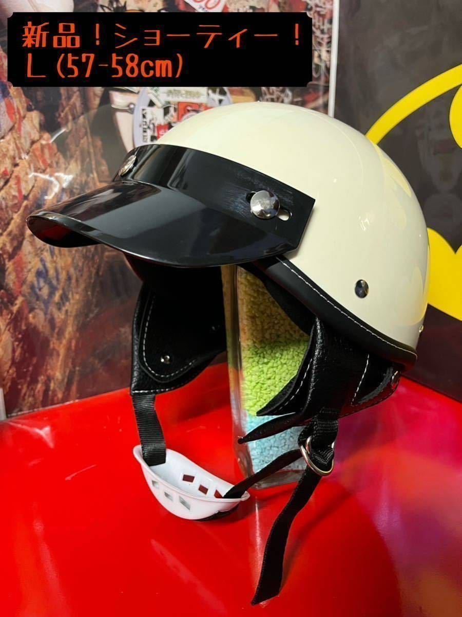 ハーフヘルメット 半へル ハーレー 検索用 オーシャンビートル