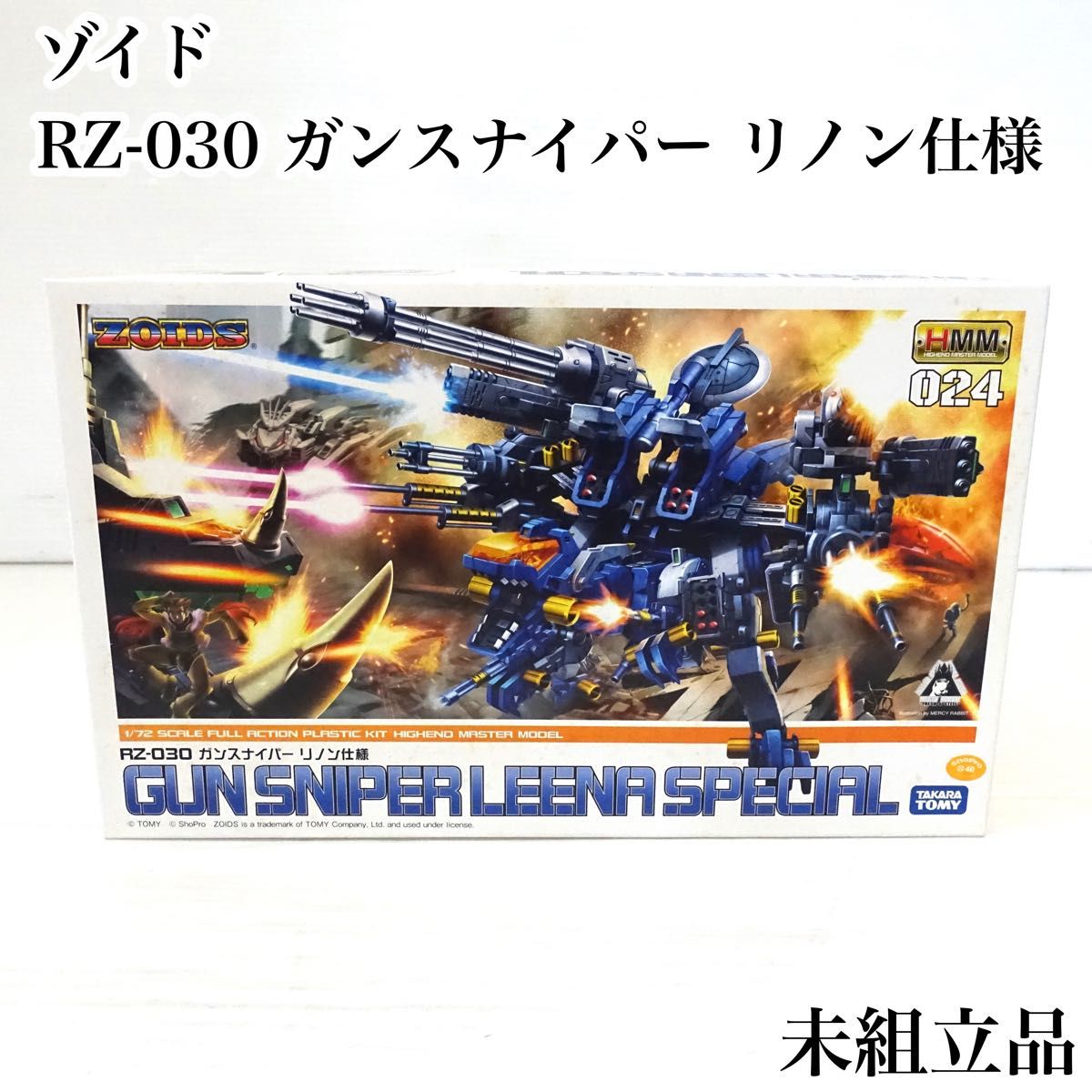 ゾイド HMM ガンスナイパー リノン仕様ZOIDS ZD044 プラモデル