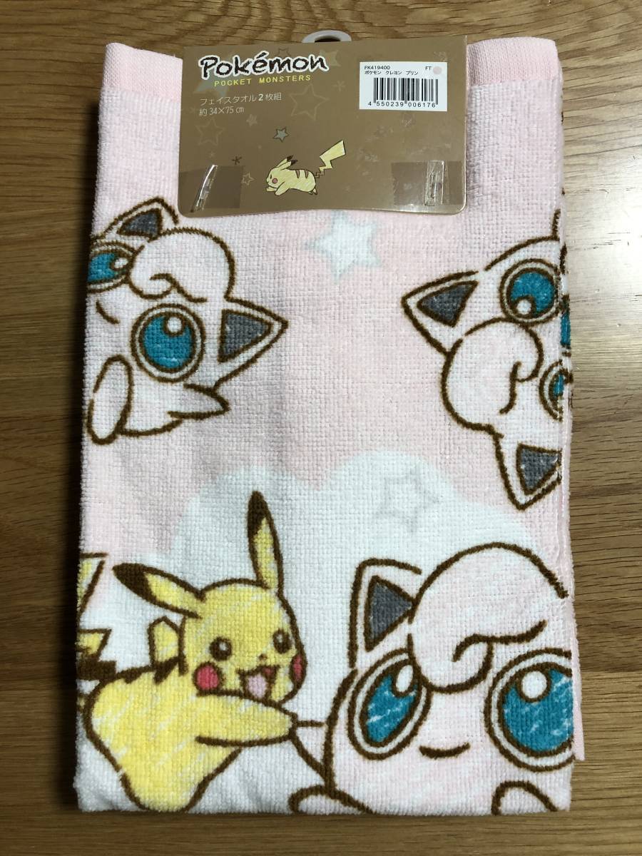 【即決 新品】ポケットモンスター プリン ピカチュウ★フェイスタオル2枚組【34×75cm】_画像1