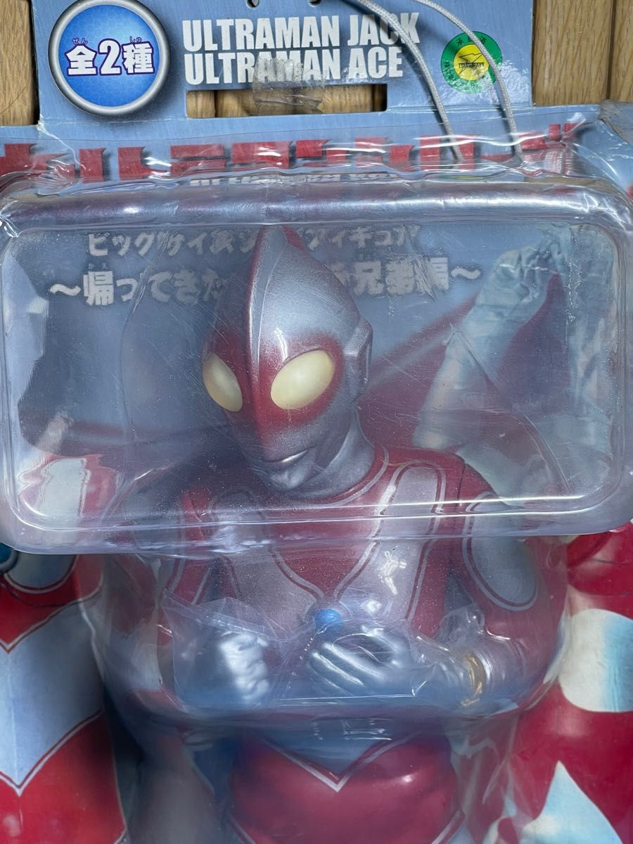 ビッグサイズソフビ フィギュア　帰ってきたウルトラ兄弟編　ウルトラマンジャック