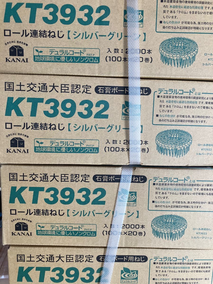 値引き交渉 カナイロール連結ビス KT3932 6箱セット | www.pro13.pnp