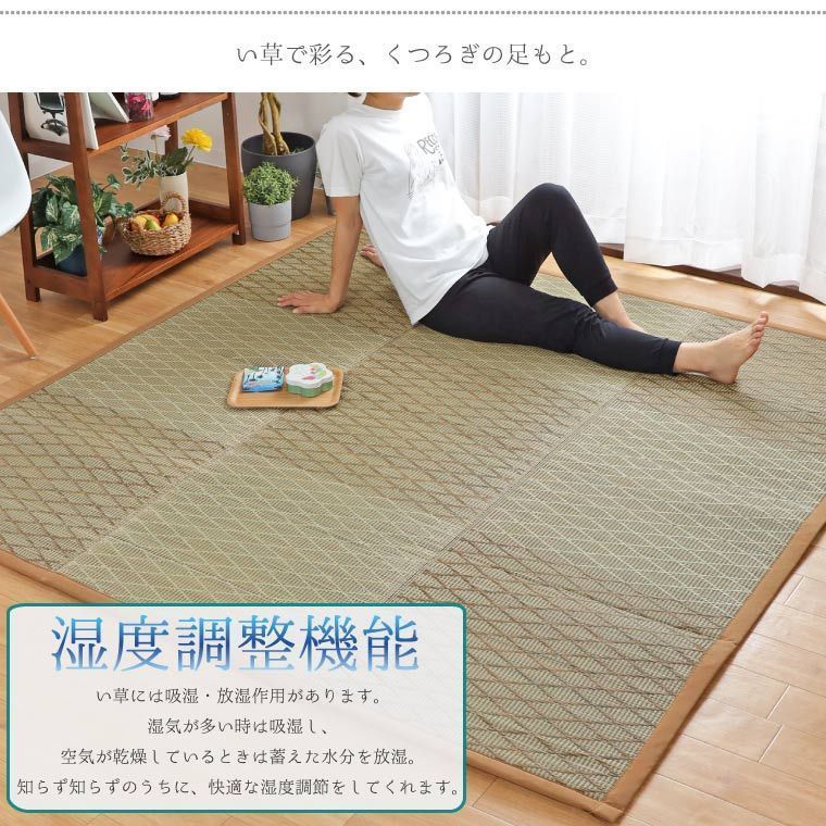 い草 ラグ カーペット ラグマット おしゃれ 6畳 約230×330cm ベージュ ウレタン 防カビ 防ダニ 抗菌 防臭 幾何学柄 天然素材 ござ 夢月