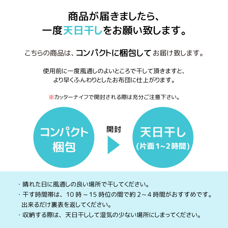 掛け布団 セミダブルロング 単品 約170×210cm 日本製 ボリュームタイプ 防ダニ テイジン 中わた増量2.5kg ピーチスキン生地 ブラウン_画像10