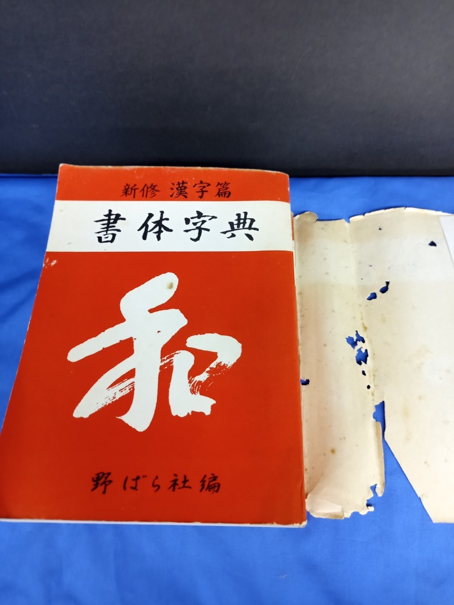 青春図會 河野鷹思初期作品集 限定1000部 函入り 2000年 絵画 青春図會 河野鷹思初期作品集 限定1000部 函入り 2000年 絵画