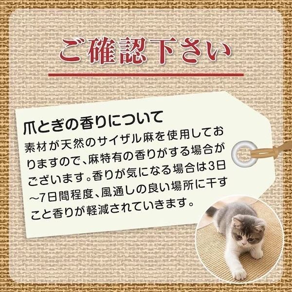 猫用爪研ぎマット　麻　ストレス発散　おもちゃ　