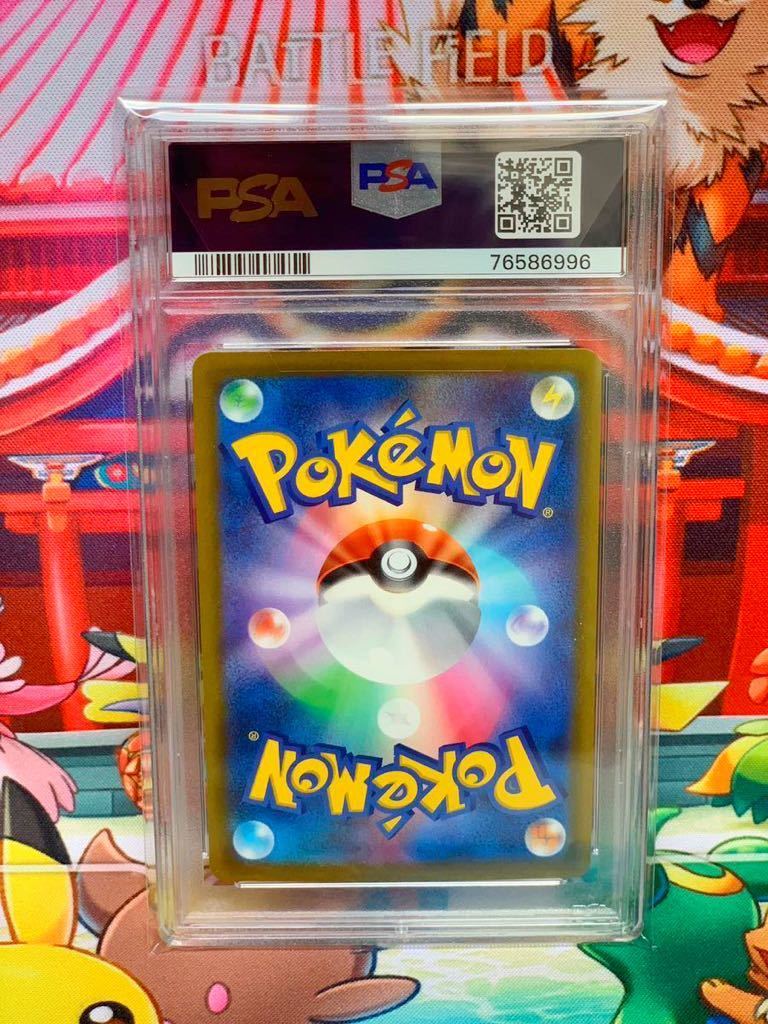 ☆PSA10☆ スズナ 113/098 SR トレーナー ポケモンカード 2022 パラダイムトリガー S12 Gem Mint 最高評価 1スタ_画像2