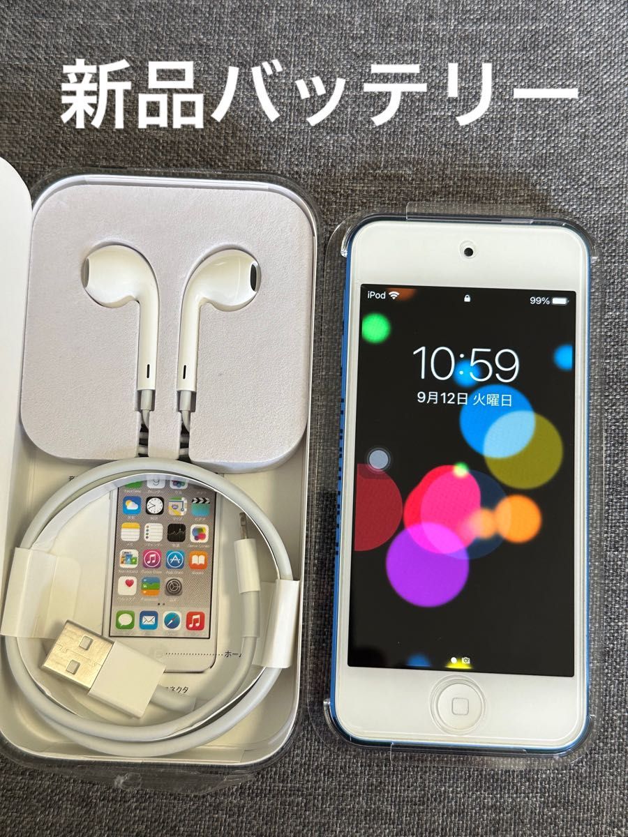 iPod touch第7世代128GB 新品バッテリー 極美品 ブルー｜Yahoo!フリマ