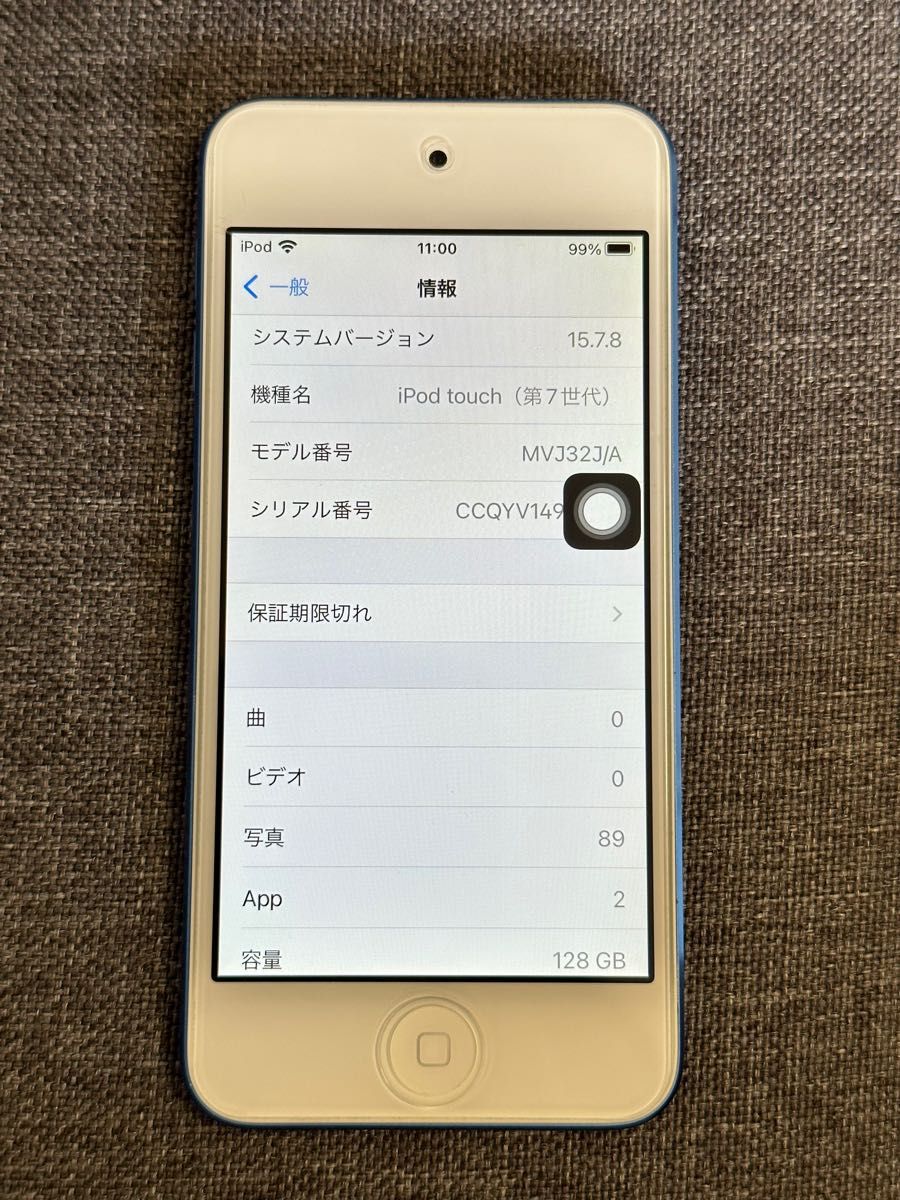 iPod touch第7世代128GB 新品バッテリー 極美品 ブルー｜Yahoo!フリマ