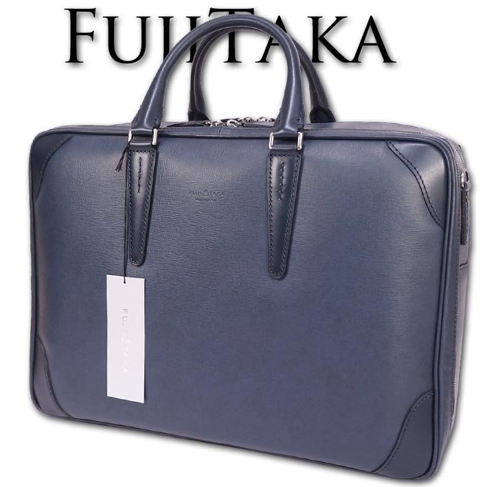 手数料安い ビジネスバッグ ダブルルーム FUJITAKA フジタカ ネイビー