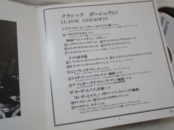 クラシック・ガーシュウィン 【CD】レナード・バーンスタイン指揮、マイケル・ティルソン・トーマス指揮_画像5