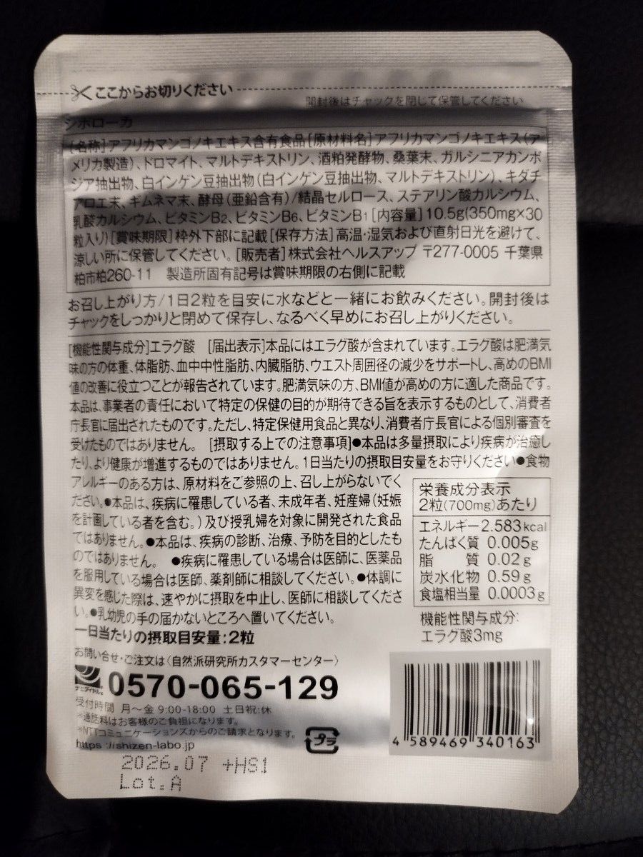 シボローカ 3袋セット販売|PayPayフリマ
