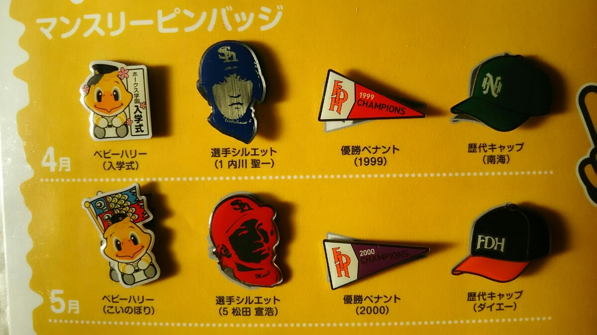 2012 クラブホークス限定 ソフトバンクホークス ピンバッジ 2012 クラブホークス限定 ソフトバンクホークス ピンバッジ
