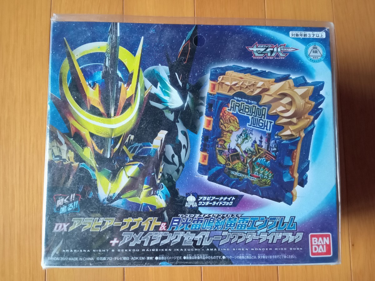 セール 登場から人気沸騰】 未開封 Blu-ray 仮面ライダーセイバー