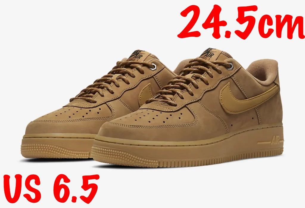 Nike Air Force 1 Low Flax/Wheat【US6.5 24.5cm】ナイキ エアフォース1 ロー フラックス/ウィート 即完売 入手困難希少品 【新品未着用】