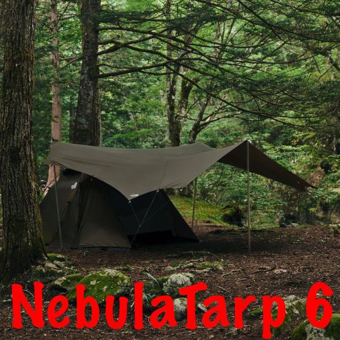 【新品・未開封】ノースフェイス ネブラタープ6【NV22209】THE NORTH FACE【Nebura Tarp6】ネビュラタープ NT ランダー エバベース 即決