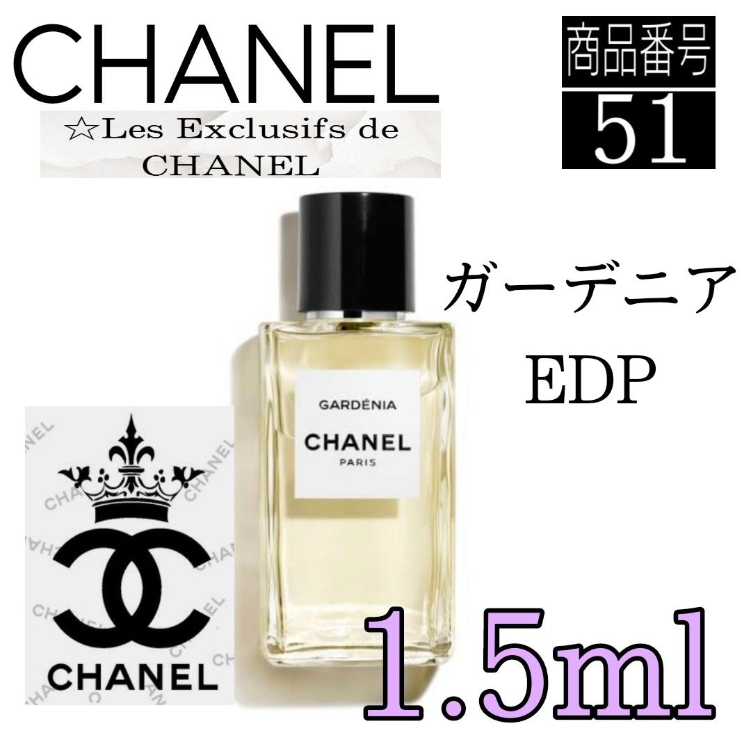CHANEL香水 シャネル ガーデニア オードゥパルファム 1 5ml 51|PayPay