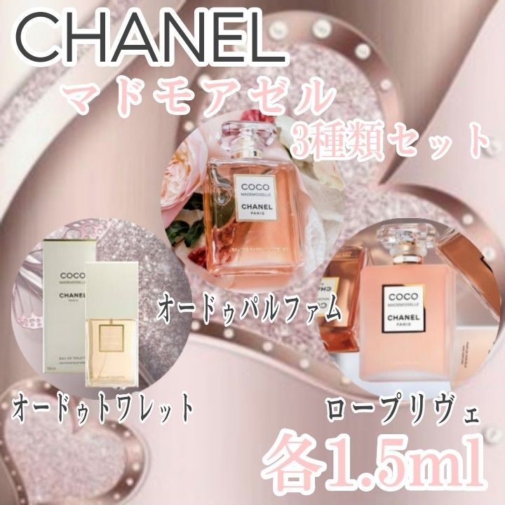 CHANEL香水 ココ・マドモアゼル3種類【1 5ml】セット|Yahoo CHANEL香水 ココ・マドモアゼル3種類【1 5ml】セット|Yahoo