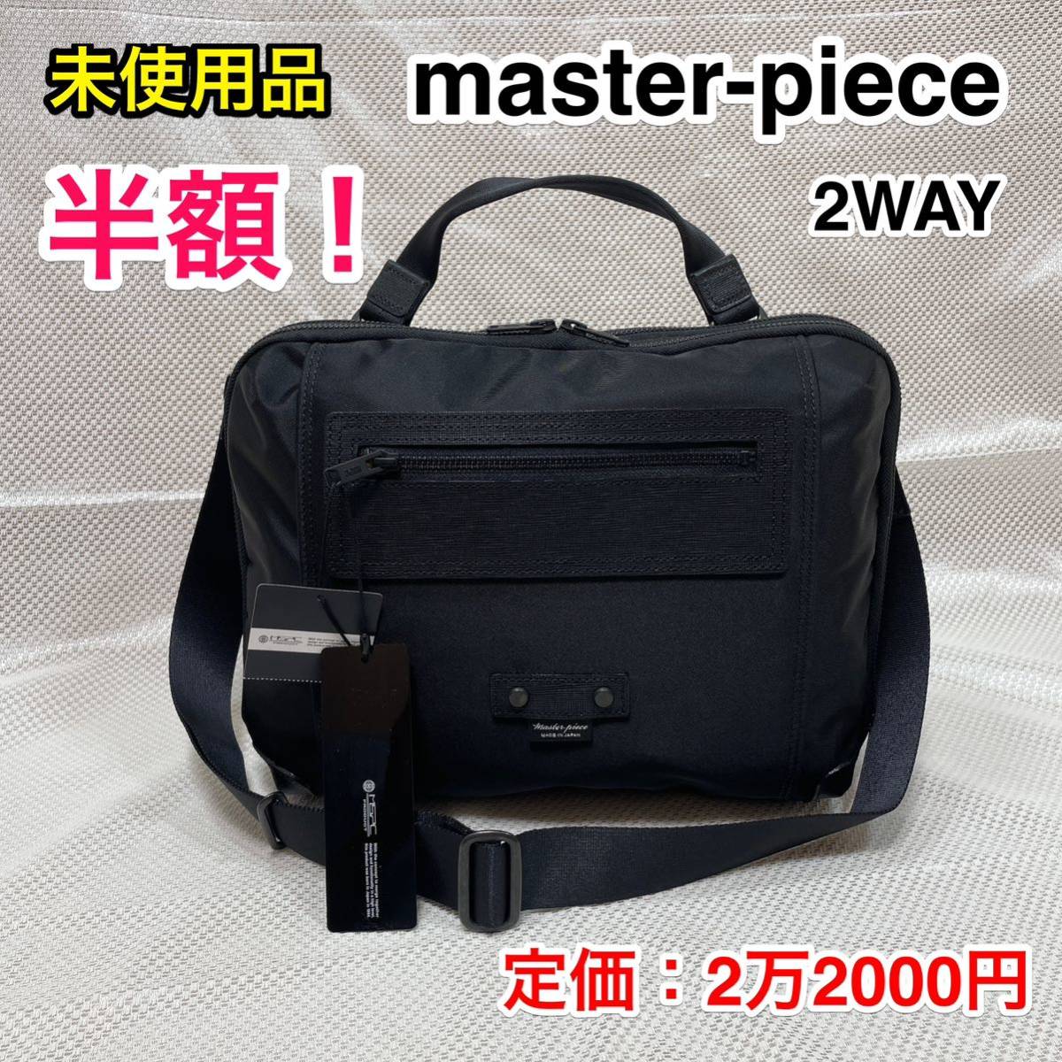 信頼 【未使用品・半額！】master-piece スリム 2WAYバッグ