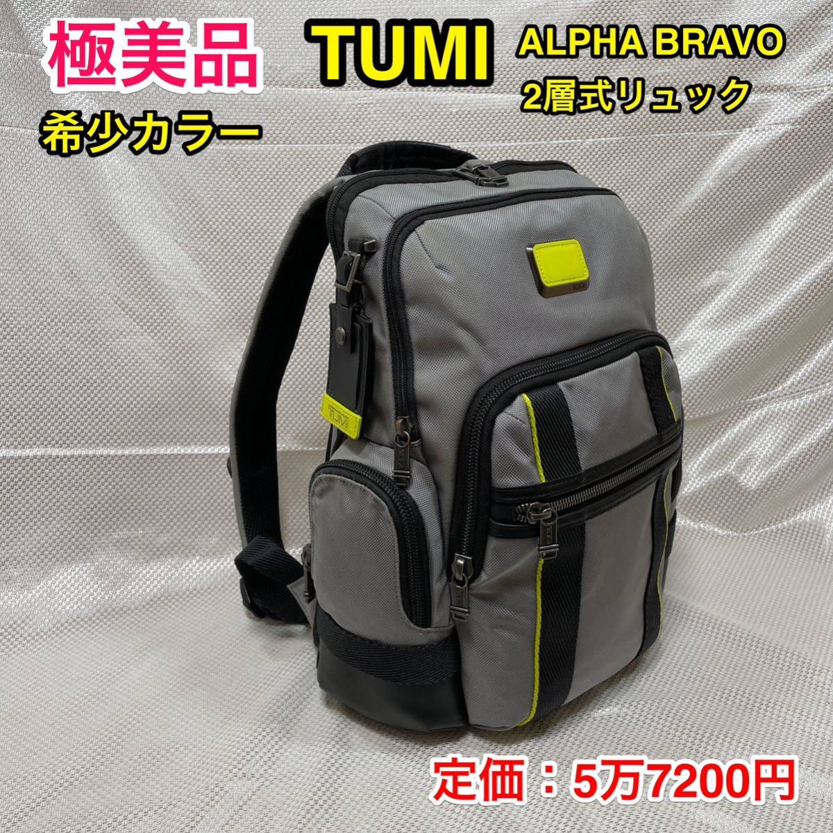 素敵でユニークな 【極美品】TUMI ALPHA ☆スーツケースへキャリーオン