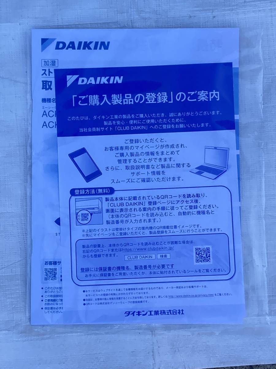 [ желтый песок / пыльца /PM2.5 меры ] прекрасный товар *⑰ Daikin увлажнение -тактный Lee ma очиститель воздуха [ACK70X]2021 год производства ~31 татами для 