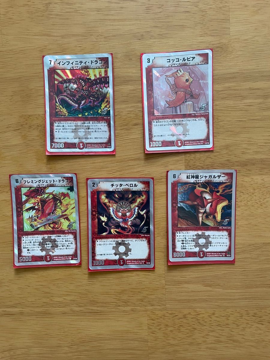 デュエルマスターズ 初期カード 5周年プロモ 銀枠 白枠 引退品
