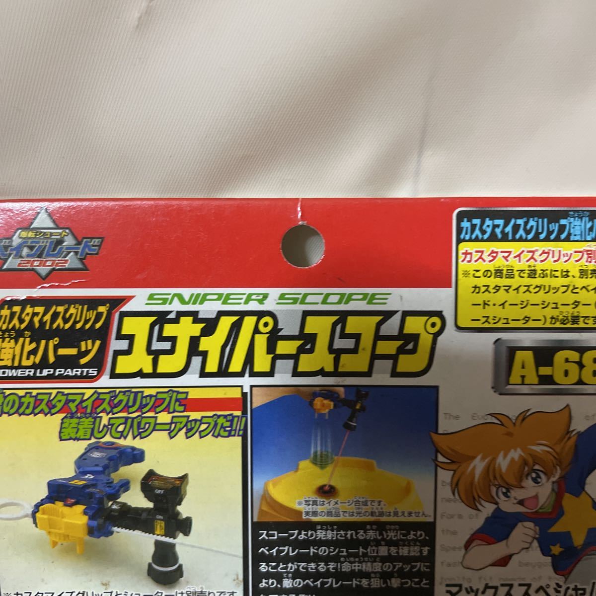 新品未開封　ベイブレード　A-68 スナイパースコープ　カスタマイズグリップ強化パーツ　爆転シュート　Beyblade タカラ　TOMY_画像2