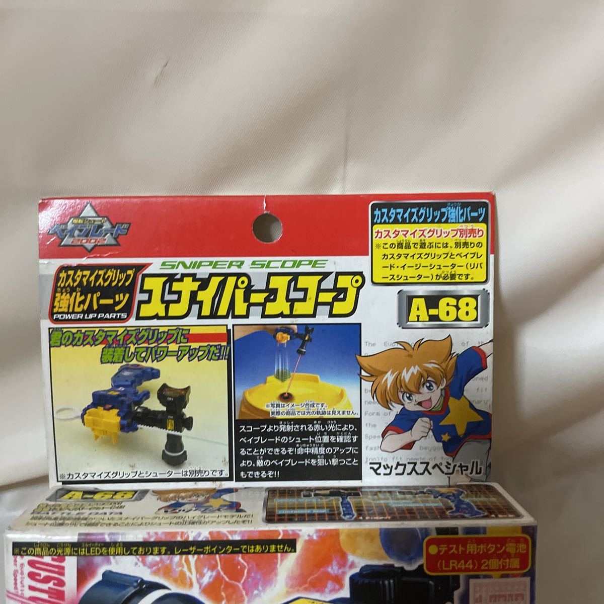 新品未開封　ベイブレード　A-68 スナイパースコープ　カスタマイズグリップ強化パーツ　爆転シュート　Beyblade タカラ　TOMY_画像3