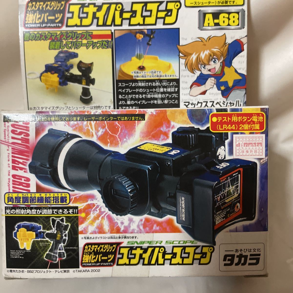 新品未開封　ベイブレード　A-68 スナイパースコープ　カスタマイズグリップ強化パーツ　爆転シュート　Beyblade タカラ　TOMY_画像4