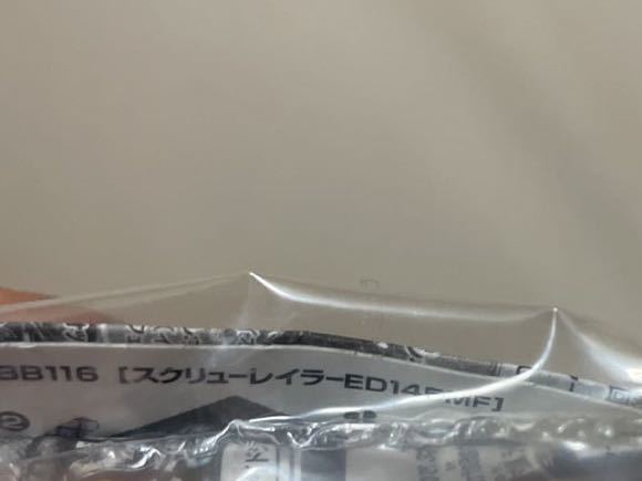 BB-116 ランダムブースター Vol 8 スクリューレイラーED145MF BB-116 ランダムブースター Vol 8 スクリューレイラーED145MF