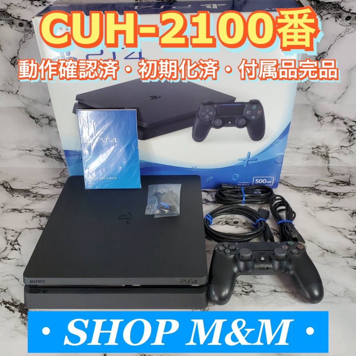 【動作確認済み】ps4 本体 2100 プレステ PlayStation4