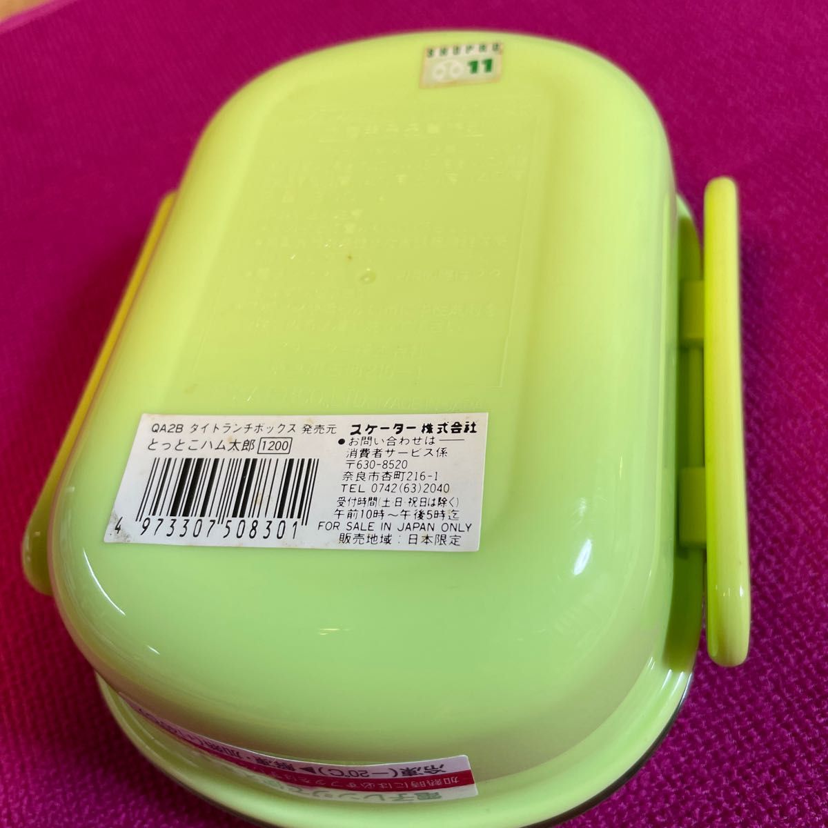 とっとこハム太郎 お弁当箱 未使用品 QA2B|Yahoo!フリマ(旧 とっとこハム太郎 お弁当箱 未使用品 QA2B|Yahoo!フリマ(旧