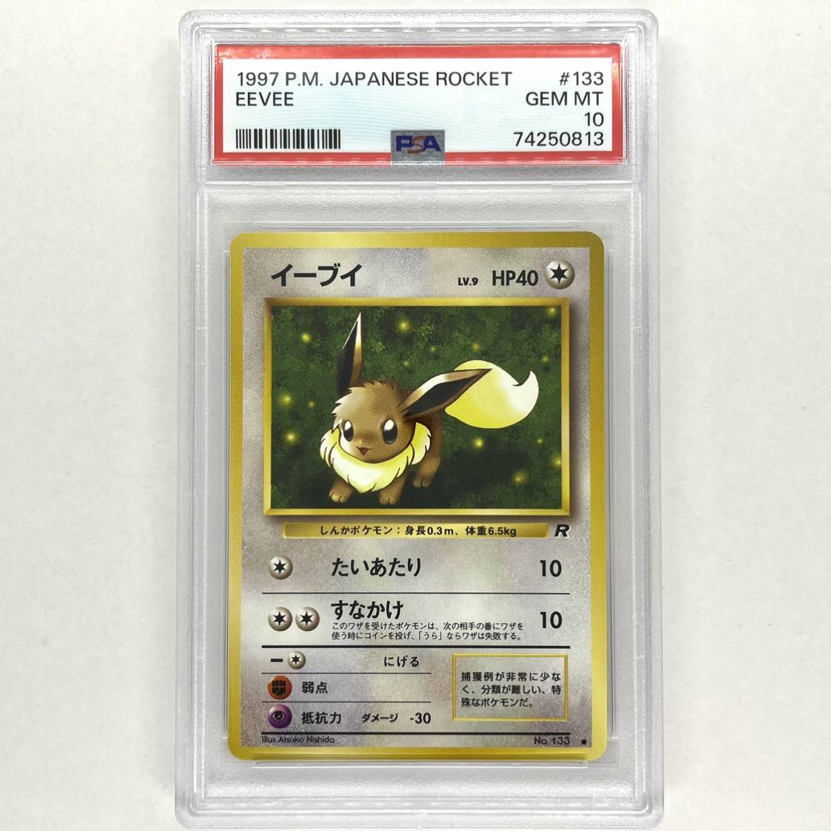 PSA10】イーブイ 第4弾拡張パック ロケット団 ポケモンカード 旧裏 旧