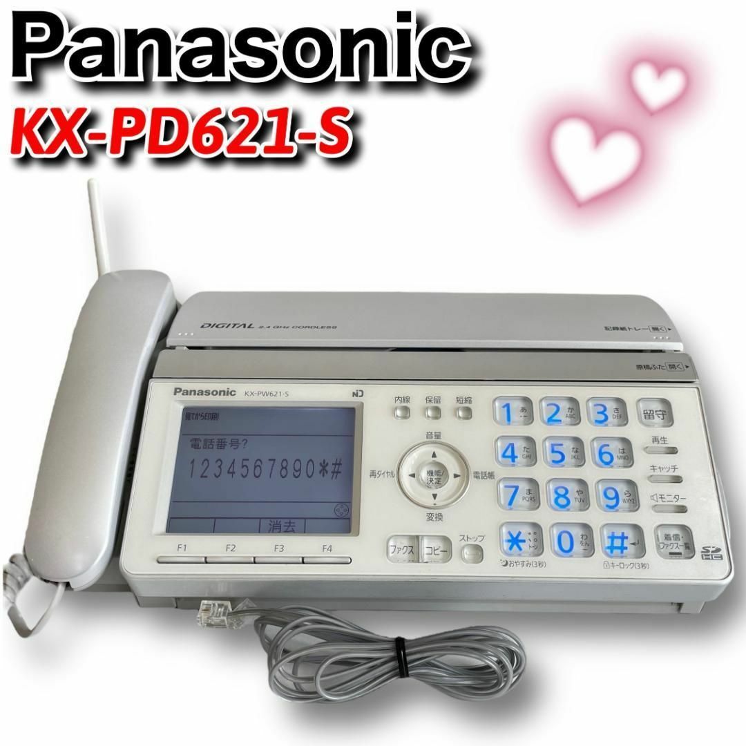 ふるさと割】 ☆送料無料☆即決☆ パナソニック 普通紙FAX KX-PW621-S