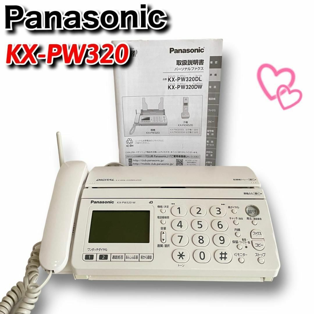 ☆訳アリ/親機のみ☆パーソナルファクス KX-PD725DL-W-