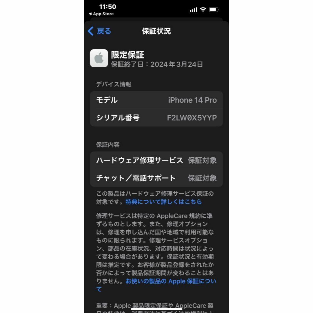 注目ショップ・ブランドのギフト iPhone iphone14pro黒開封のみ未使用