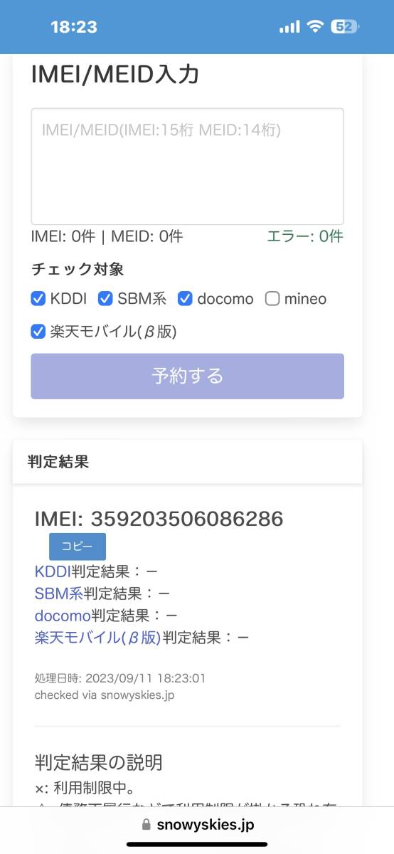 iPhone14 スターライト128GB新品開済MPUQ3J/A simフリーstarlightの画像4