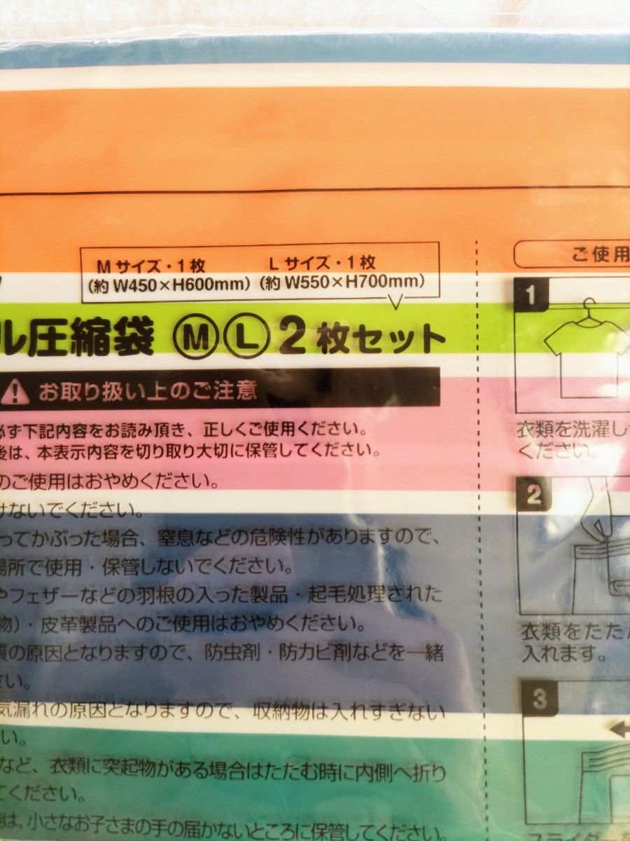 新品　未使用　ベネトン　オリジナル　圧縮袋　ＭＬ２枚セット　旅行　収納　保存