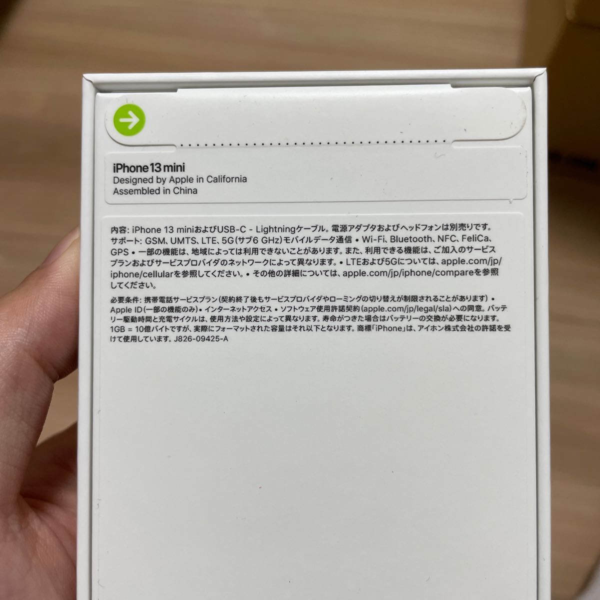 iPhone 13 mini 128GB simフリー 端末本体のみ 新品未開封 iPhone 13 mini 128GB simフリー 端末本体のみ 新品未開封