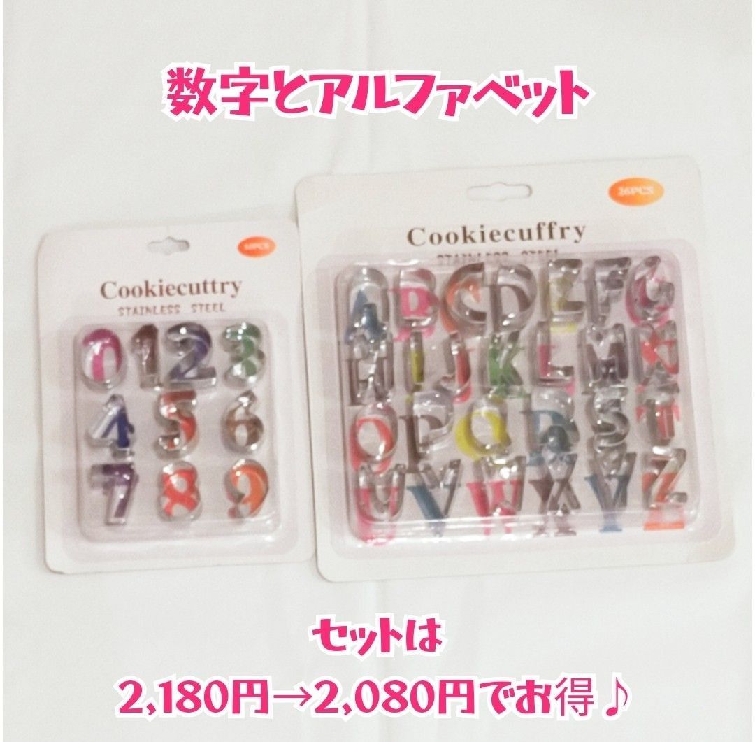 クッキー型 クッキー アルファベット 型抜き 抜き型 野菜 パン お菓子作り 製菓型 粘土遊び ABC 簡単