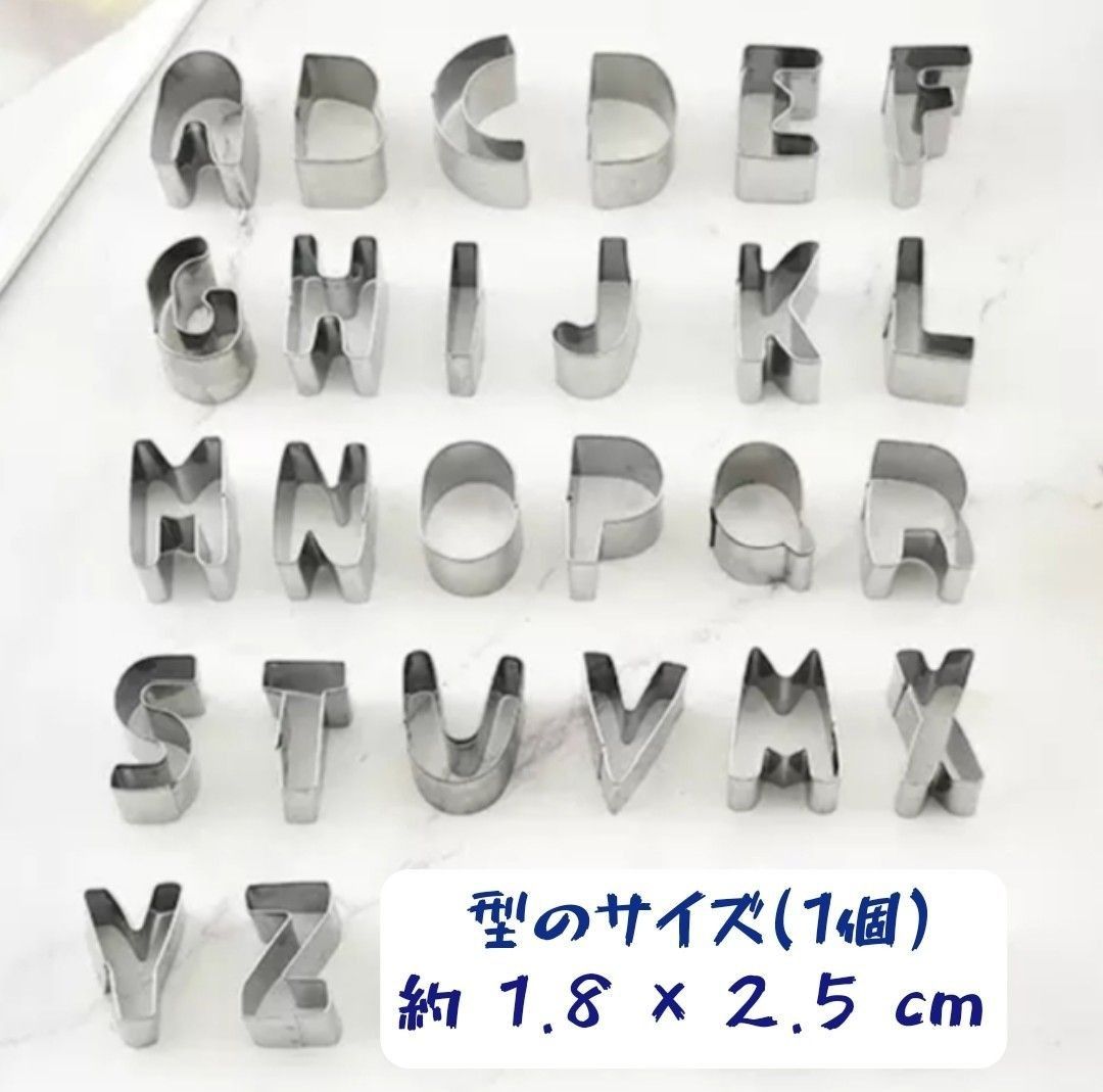 クッキー型 クッキー アルファベット 型抜き 抜き型 野菜 パン お菓子作り 製菓型 粘土遊び ABC 簡単